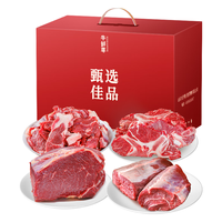 牛鲜尊 山东鲁西黄牛 原切牛肉礼盒5kg 牛腱子牛腿肉 生鲜食材 源头直发
