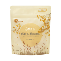 偶爱你洗衣凝珠微胶囊锁香留香 30天持久留香99%抑菌除螨除 10倍洁净力 清秋叶语 4颗 1袋