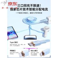 罗马仕 数据线三合一充电线伸缩100W快充车载充电器线三合一线冲电适用苹果