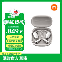 移动端、京东百亿补贴：小米 Xiaomi 开放式耳机Pro 银色