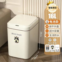 小米 Xiaomi 智能垃圾桶 16L 奶白色 自动吸附套袋 感应