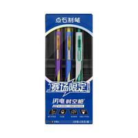 点石文具 DS 制笔赛场时空舱中性笔