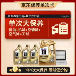 美孚 1号劲擎表现 SP/C3 0W-40 SN PLUS/SN+ 全合成机油 7L