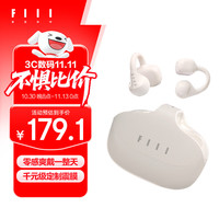 FIIL Atom 开放式耳夹式蓝牙耳机 白色 Type-C