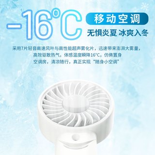 奈特科尔【制冷风扇】长续航手持大风力制冷扇izzCool 30降温便携小风扇 【白色-快速降温】
