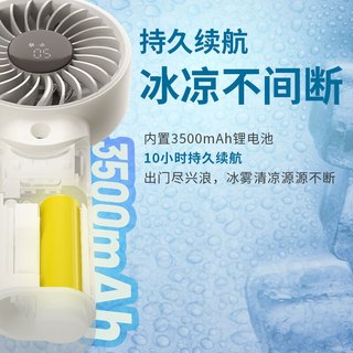 奈特科尔【制冷风扇】长续航手持大风力制冷扇izzCool 30降温便携小风扇 【白色-快速降温】