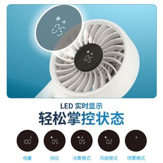 奈特科尔【制冷风扇】长续航手持大风力制冷扇izzCool 30降温便携小风扇 【白色-快速降温】