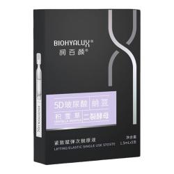 润百颜 补水抗皱 面部精华套装