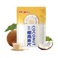 Nanguo 南国 生椰燕麦片