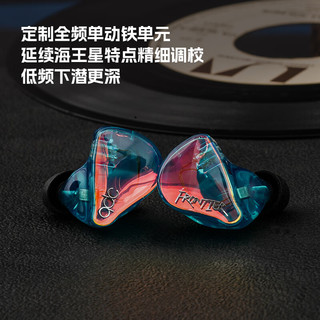 qdc FRONTIER FR02 单动铁单元 炫彩 3.5mm接口 入耳式耳机
