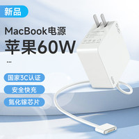 e磊 e-elei 苹果电脑充电器60W MacBook Pro A1502 A1425 A1435笔记本电源适配器线16.5V3.65A直头