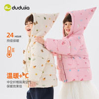 DUDUJIA嘟嘟家男童棉服冬季儿童外套加厚男宝棉袄保暖女童外衣冬款童装新