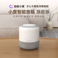 小度 智能音箱 Sound标准版