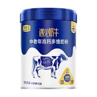 【端午必备】君乐宝遇见奶牛生牛乳高蛋白高钙膳食纤维奶粉