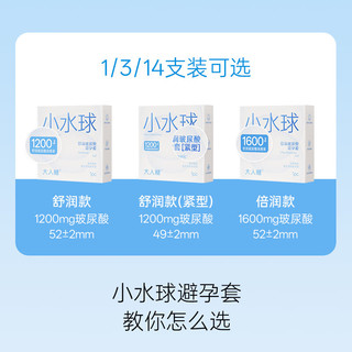 OSUGA 大人糖 小水球 安全避孕套14只
