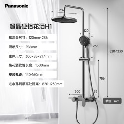 松下 Panasonic H2系列 超晶硬铝合金淋浴花洒套装 带顶喷-大置物台