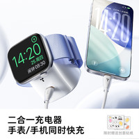 图拉斯 45W双模快充 星星白 单头 手机充电器