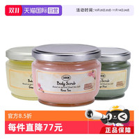 SABON 以色列死海盐身体磨砂膏320g去角质翠绿