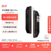 PLUS会员：华为 HUAWEI 智能门锁 2 Pro