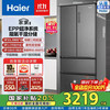 海尔 Haier 清韵系列 BCD-510WGHFD59S9U1 风冷多门冰箱 510L 星蕴银