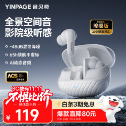 音贝奇 Real 2 Pro真无线蓝牙耳机主动降噪入耳式运动游戏低延迟音乐高音质超长续航适用苹果华为手机双11