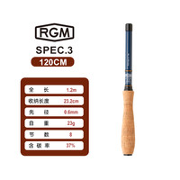 RGM spec3 超轻碳素 1.8M以下 溪流手竿