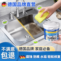 TONBEEN 不锈钢清洁膏 划痕修复水垢清洁剂