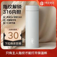 丽贝德 lebete 智能指纹解锁316不锈钢保温杯 500ML