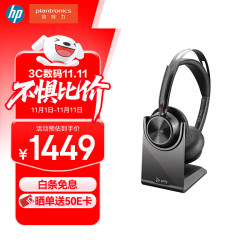 Plantronics 缤特力 惠普头戴降噪无线蓝牙耳机 HIFI立体声/游戏耳机 多设备兼容Focus 2Teams版 双11
