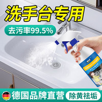 TONBEEN 浴室陶瓷洗手台清洁剂