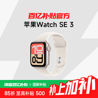 苹果 Apple Watch Series SE 3 智能手表 2025