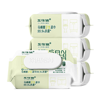 三仕达马桶圈消毒湿巾80片*4包垫圈清洁马桶杀菌卫生湿巾便圈消杀可冲散 【升级加厚】马桶圈专杀80片4包