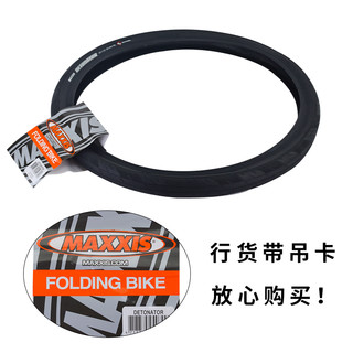 Maxxis 玛吉斯 DETONATOR 20寸 20x1.5折叠车防刺外胎自行车轮胎
