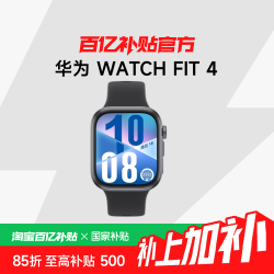 华为 HUAWEI WATCH FIT 4 智能手表
