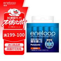 eneloop 4MCCA/4W 7号镍氢充电电池 1.2V 750mAh 4粒装