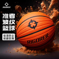 准者篮球波浪纹室内外比赛成人耐磨吸湿防滑户外野球7号 【波浪纹理 防滑升级】Z320220260-7 橙灰 七号篮球(标准球)