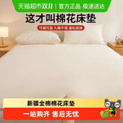 拉夏贝尔 LX00117 新疆棉花床垫 90x200cm 米白色