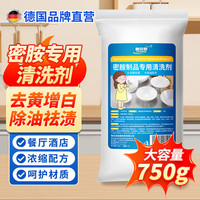 TONBEEN 密胺餐具专用清洗剂去渍粉除污粉