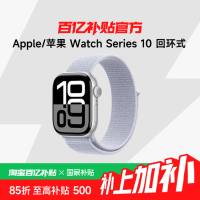苹果 Apple Watch Series 10 智能手表 GPS款