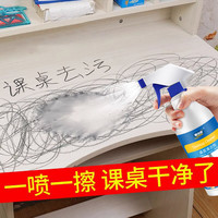移动端、京东百亿补贴：TONBEEN 桌面清洁剂 500mL 学习书桌办公桌白板去污