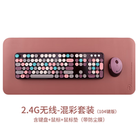 镭拓 RF104 无线键鼠套装 紫色混彩