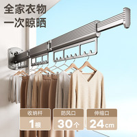 四季沐歌 micoe 晾衣架折叠壁挂阳台伸缩晾衣杆铝合金室内晒衣架凉衣服晒被子 三折-带伸缩杆-可挂20件