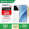 小米 Xiaomi 15 5G手机 16GB+512GB 白色 骁龙8至尊版