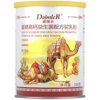 Nala Sichun戴姆乐富硒高钙益生菌配方驼乳粉成人营养奶粉骆驼奶粉礼盒装 罐装100g1罐【益生菌驼奶粉】 罐装 100g 1罐 【益生菌驼奶粉】