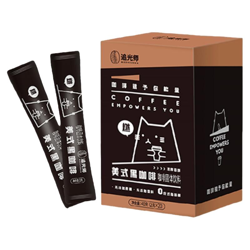 追光师黑咖啡速溶云南小粒黑咖啡0蔗糖0脂肪0添加美式经典黑咖啡