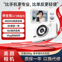 爱百分 高清数码相机校园初高中生入门级ccd平替相机女生卡片机便携平价女孩生日礼物照相机