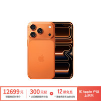 苹果 Apple iPhone 17 Pro 5G手机 1TB 星宇橙色