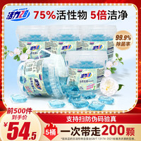 Power28 活力28 山茶花香洗衣凝珠 8g*40颗*5桶