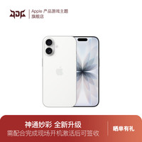 苹果 Apple iPhone 17 5G手机 256GB 白色