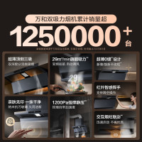  Vanward/万和 CXW-358-WL877 油烟机  29m³/min 黑色 【无印抗污黑色款】，29m³/min 月石蓝色 【无印抗污蓝色款】，27立方米/分钟 黑色 【蓝光杀菌】